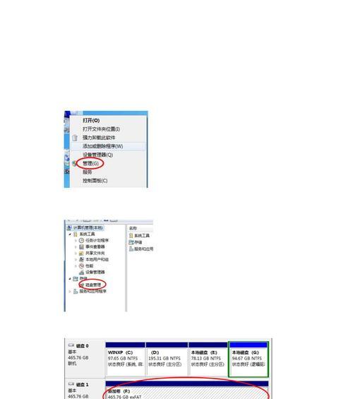 通过移动硬盘镜像安装Win7系统的详细教程（轻松安装Win7系统，快速恢复个人电脑）
