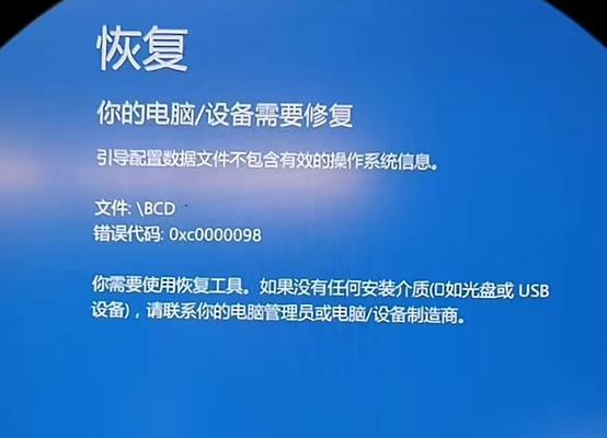 电脑错误代码9002的解决方法（解决电脑错误代码9002，让您的电脑重新运行起来）