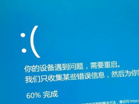 电脑蓝屏错误（解决电脑蓝屏错误的有效措施）