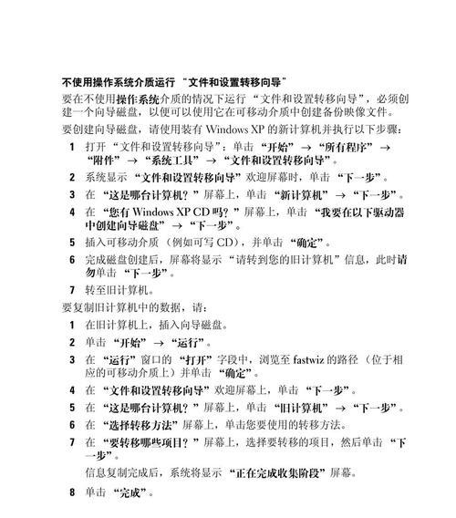 戴尔Vostro3300使用教程（提升工作效率，了解戴尔Vostro3300的使用技巧与窍门）