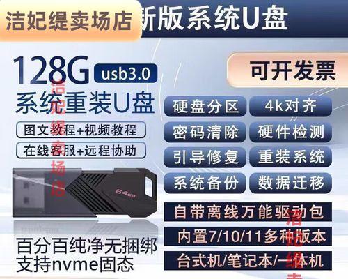 用大白菜U盘系统装机教程搭建个性化电脑（简单易懂的U盘装机教程，轻松打造个性化电脑）
