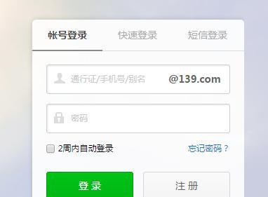 电脑QQ登录数据返回错误解析（探究电脑QQ登录中数据返回错误的原因及解决方法）