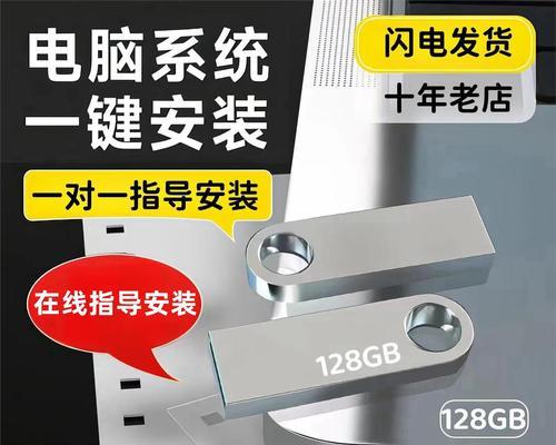 U盘启动XP重装系统教程（使用U盘简便快捷地重装XP系统）