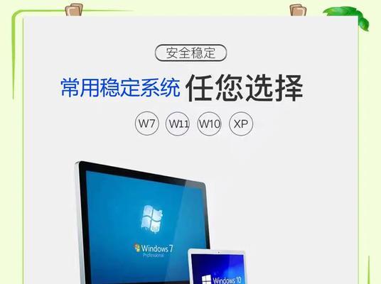 U盘一键上系统教程（使用U盘实现一键上系统，简化操作步骤，提高效率）