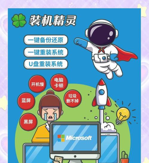 用GhostU盘装机教程，轻松实现系统安装（快速了解GhostU盘制作及装机流程，告别繁琐安装步骤）