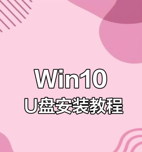 如何通过设置开机直接启动U盘装系统（教你简单设置，一键安装系统）
