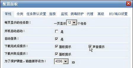 电脑错误提示声mp3的原因和解决方法（探索电脑错误提示声mp3的背后奥秘）