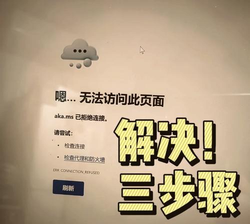 电脑开机内存错误导致无法联网的解决方法（排查电脑内存问题，修复无法上网的困扰）