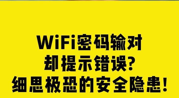 电脑密码输入错误的后果及应对方法（遭遇密码错误，数据安全需警惕）