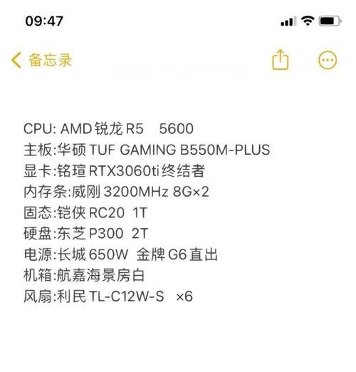 小白装机操作指南（简易教程带你轻松安装个人电脑系统）