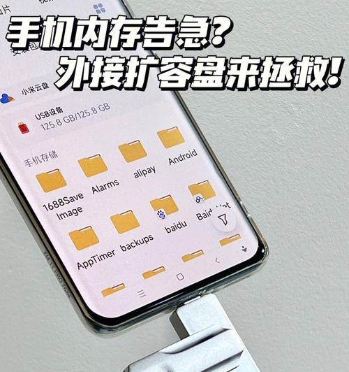 U盘装手机系统教程（快速、简便的安装方法，轻松刷机你的手机）