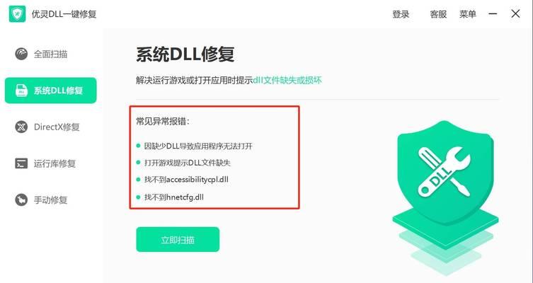 电脑菜单栏提示关键错误的解决方法（避免关键错误，提高电脑操作效率）