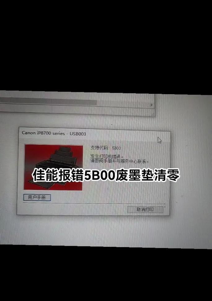 电脑相机拍照出现错误的解决办法（遇到电脑相机拍照问题？别担心，这里有解决办法！）