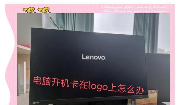 电脑应用启动错误解决指南（轻松解决电脑应用启动错误，提升工作效率）