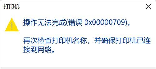 电脑显示错误c0000007b的解决方法（深入探究电脑错误c0000007b的原因及解决方案）