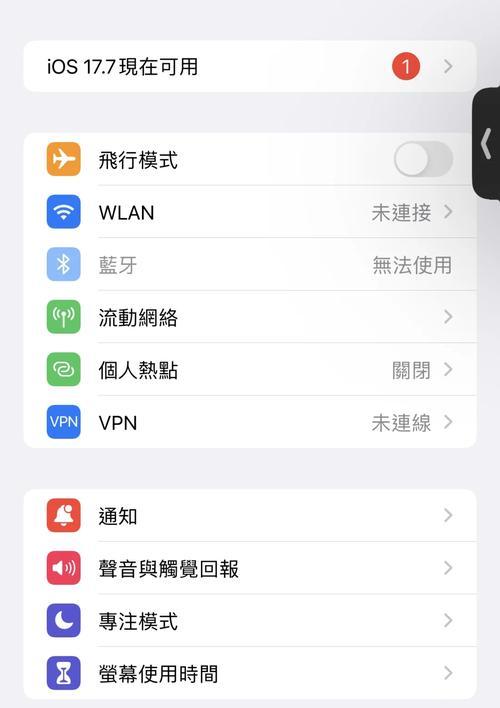 解决平板电脑蓝牙设备驱动错误的有效方法（避免平板电脑蓝牙设备连接问题的关键技巧）