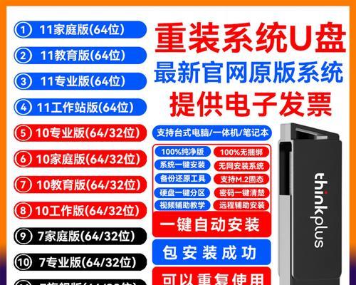 Win系统PE分区安装教程（详细教你如何在Win系统中安装PE分区）