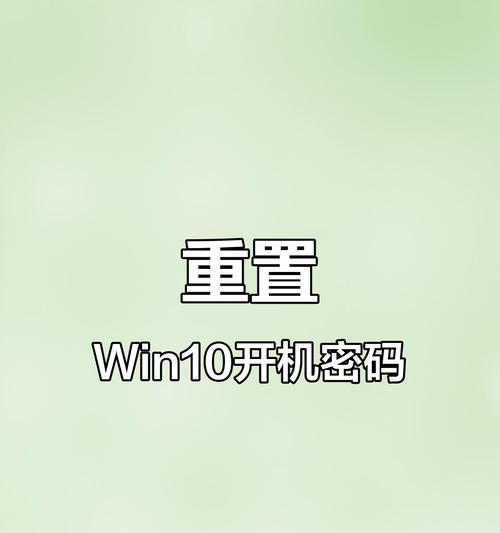 电脑密码账户错误解决方案