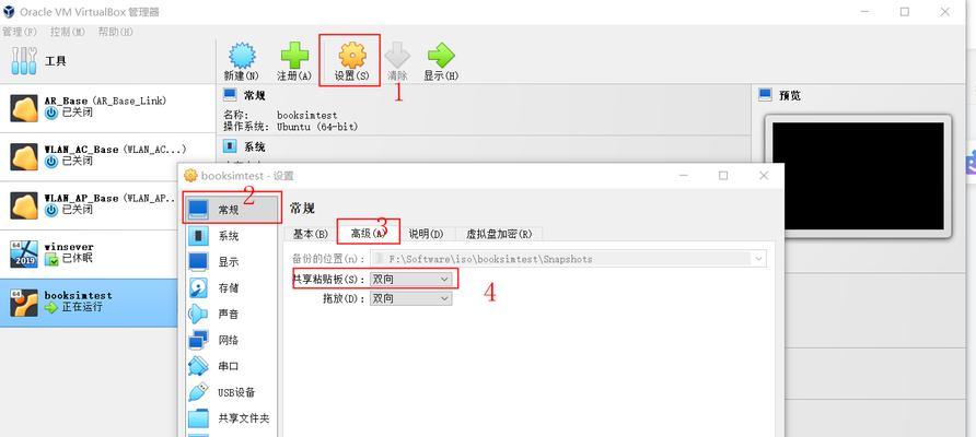 电脑切换guest模式错误解决方法（解决电脑切换guest模式错误的实用技巧）