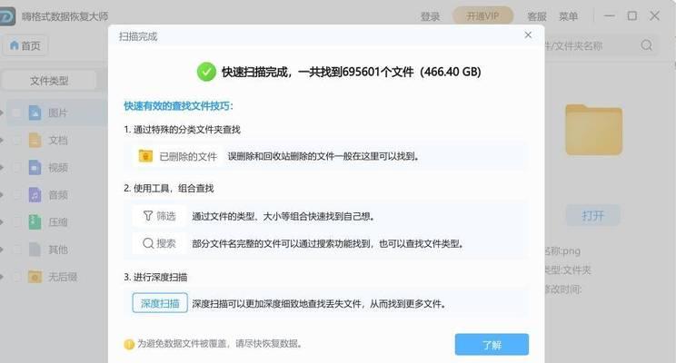 U盘格式化失败后无法读取的解决办法（快速修复和恢复U盘数据的方法）