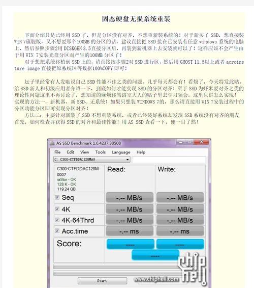 固态硬盘安装系统详细教程（从购买到安装，轻松搞定！）