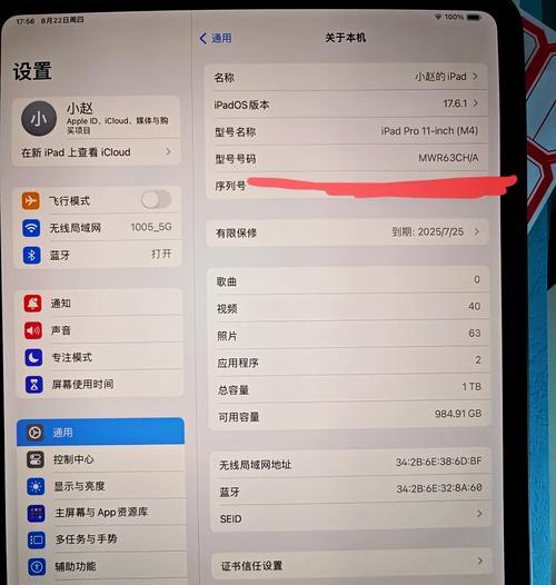 探究平板电脑连接地址错误的问题及解决方法（从到解决方案，帮您轻松解决连接地址错误）