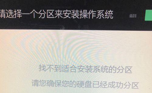 电脑分区错误及解决方法（探索电脑分区错误的原因及有效解决方案）