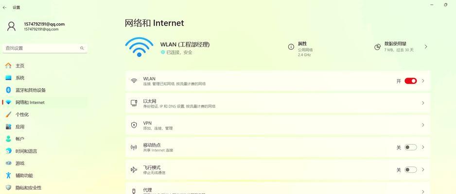 电脑连上WiFi域名解析错误（解决域名解析错误问题，确保电脑正常连接WiFi网络）