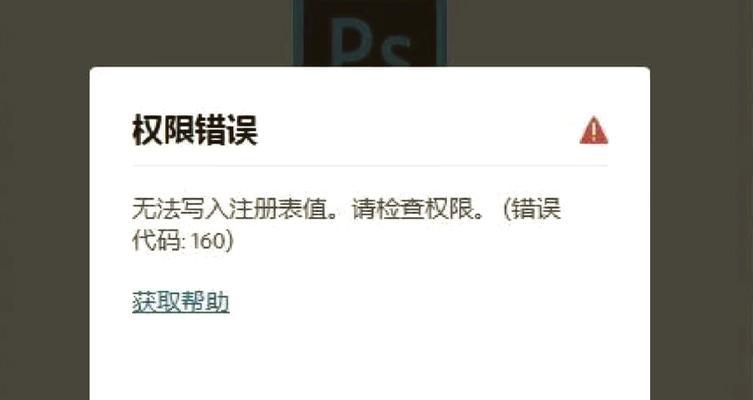 电脑重装遇到错误的解决方法（应对电脑重装过程中常见错误的有效技巧）