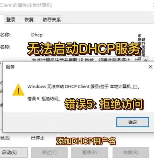 电脑网络错误识别与解决（解密电脑网络错误原因及应对方法）