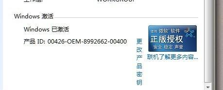 2013激活工具教程（一步步教你使用2013激活工具，解决软件激活问题）