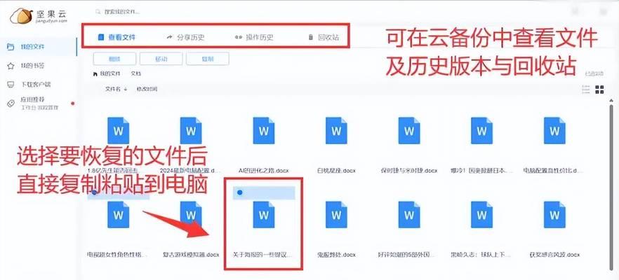 如何恢复不小心清空回收站的文件？（操作步骤及注意事项）
