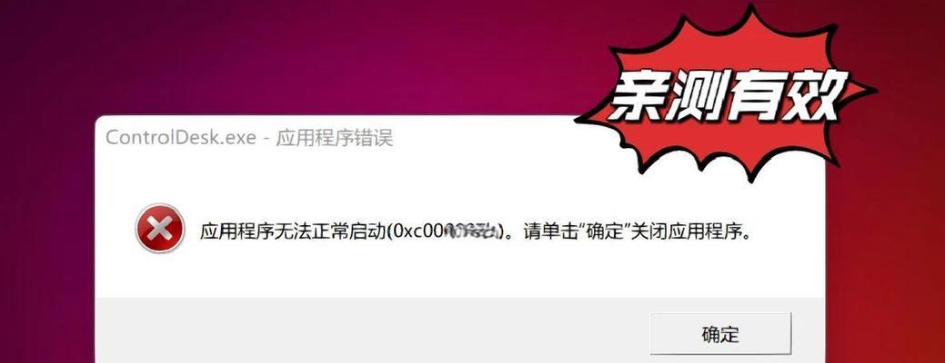 电脑启动失败（如何处理e盘错误导致电脑无法正常启动问题）