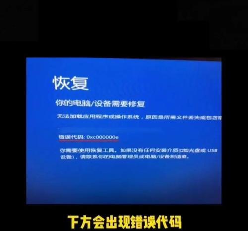 解读电脑蓝屏错误代码BAD（了解BAD错误代码的含义和解决方法）
