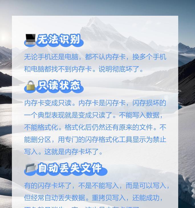 电脑内存卡错误提示的解决办法（快速修复电脑内存卡错误问题）