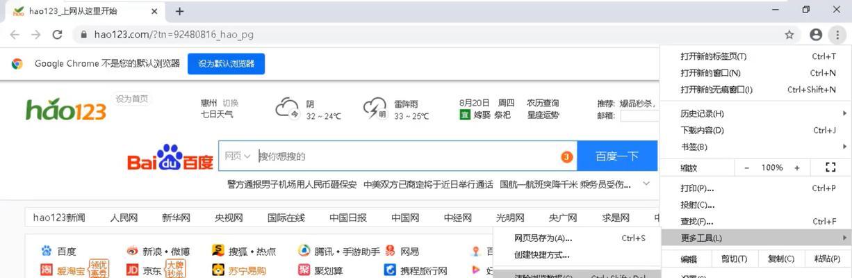 浏览器网页无法打开的解决方法（如何应对浏览器无法正常显示网页的问题）