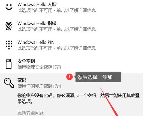 电脑锁屏密码错误的原因及解决方法（如何应对电脑锁屏密码错误的情况，保证数据安全与操作顺利）