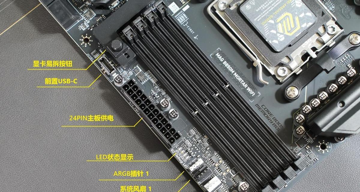 微星MSI教程——打造专业游戏装备（提升游戏体验的关键技巧与窍门）