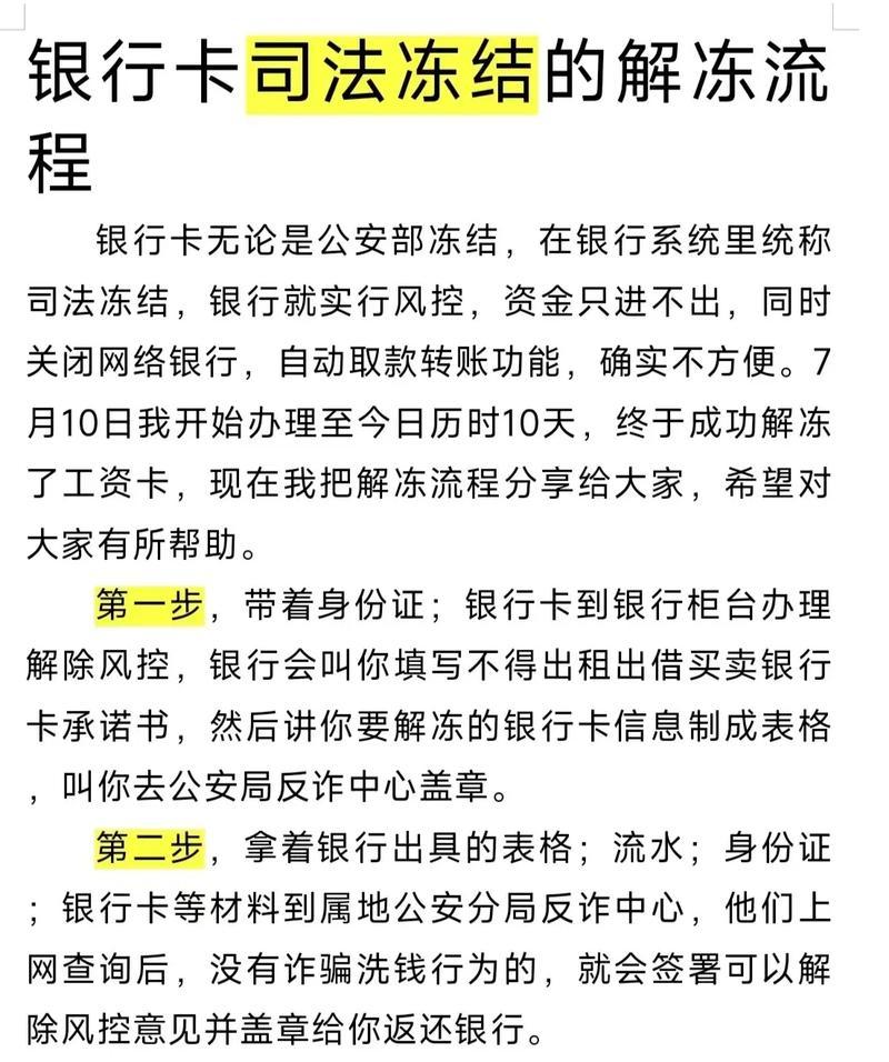 解除SD卡写保护的方法及流程（详细介绍如何解除SD卡的写保护功能以及关键步骤）