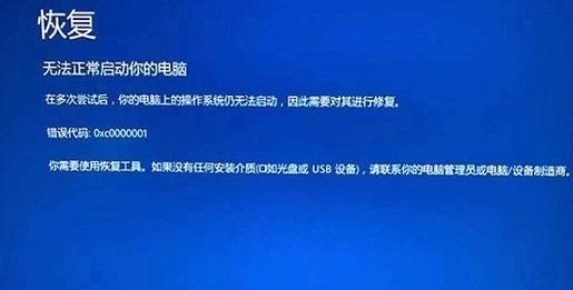 电脑开机显示引导模式错误的原因及解决方法（探究引导模式错误的常见原因和有效解决方案）