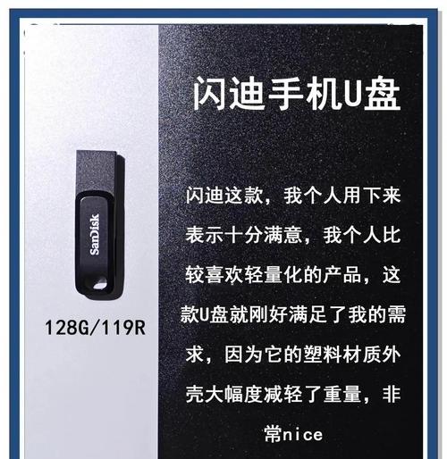 如何使用U盘制作安装版系统教程（简明易懂的U盘制作安装版系统教程及实用技巧）