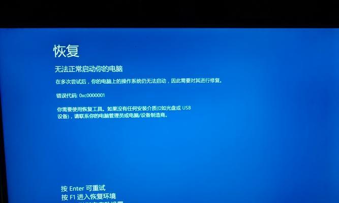 电脑PIN输入错误多次解决方案（避免PIN输入错误的关键方法和技巧）
