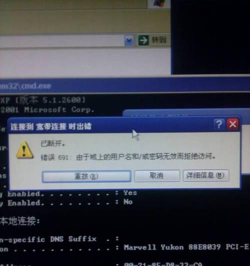 电脑无法连接网络，错误711的解决方法（电脑连接不上网络时的常见错误及解决办法）