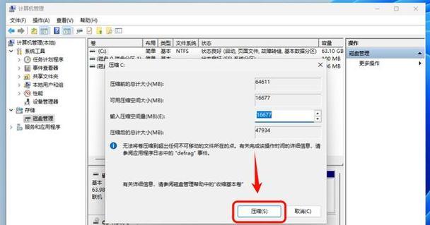 SSD装系统详细教程（从购买到安装，轻松搞定）
