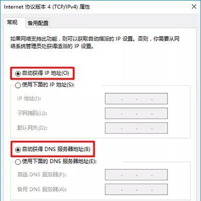 电脑诊所检测IP地址错误的常见问题（探索原因、解决方案和防范措施）
