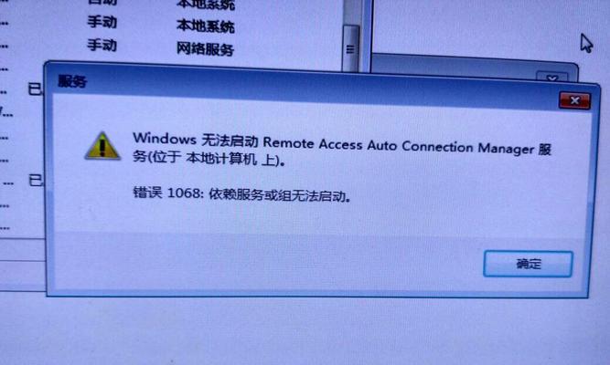 通过监控链接电脑显示密码错误提高网络安全（如何利用监控技术保护个人隐私和敏感信息的安全）