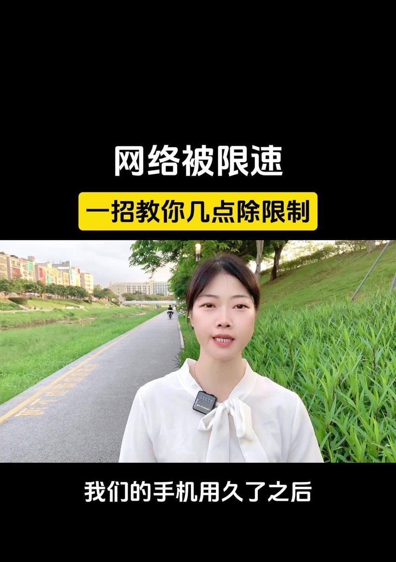 解除手机开启安全模式的简单技巧（一招教你轻松恢复手机正常使用）